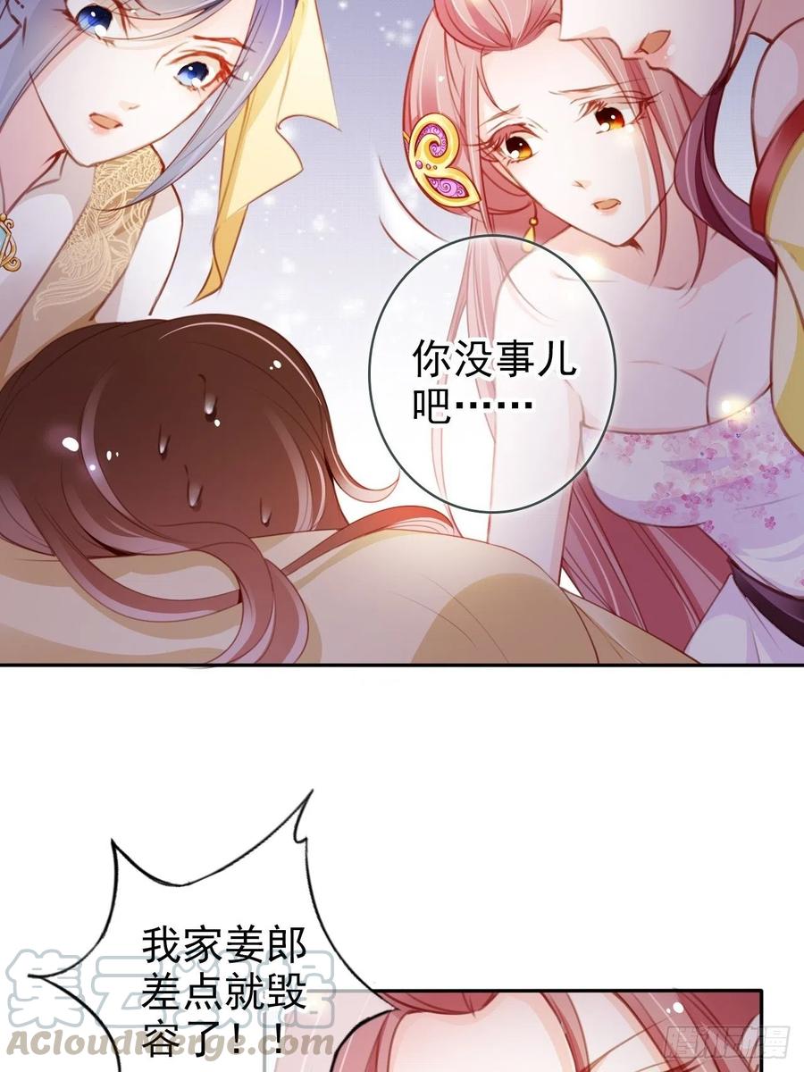 她成了病娇君王的白月光韩漫全集-089 深入交流无删减无遮挡章节图片 