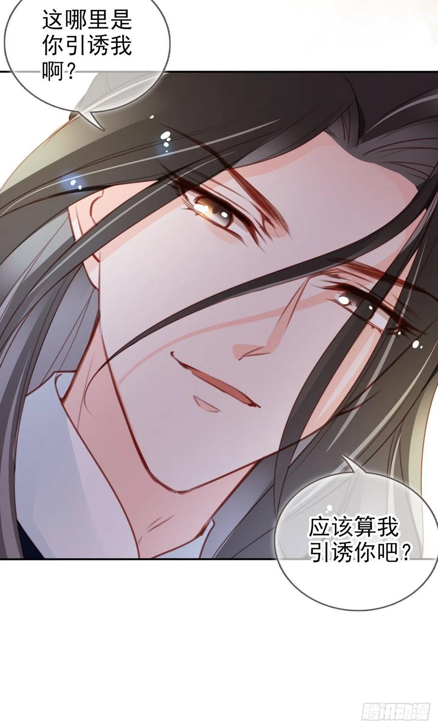 她成了病娇君王的白月光韩漫全集-089 深入交流无删减无遮挡章节图片 