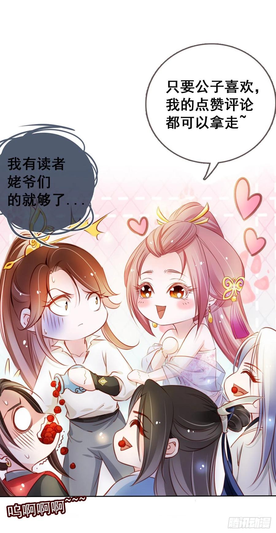 她成了病娇君王的白月光韩漫全集-089 深入交流无删减无遮挡章节图片 