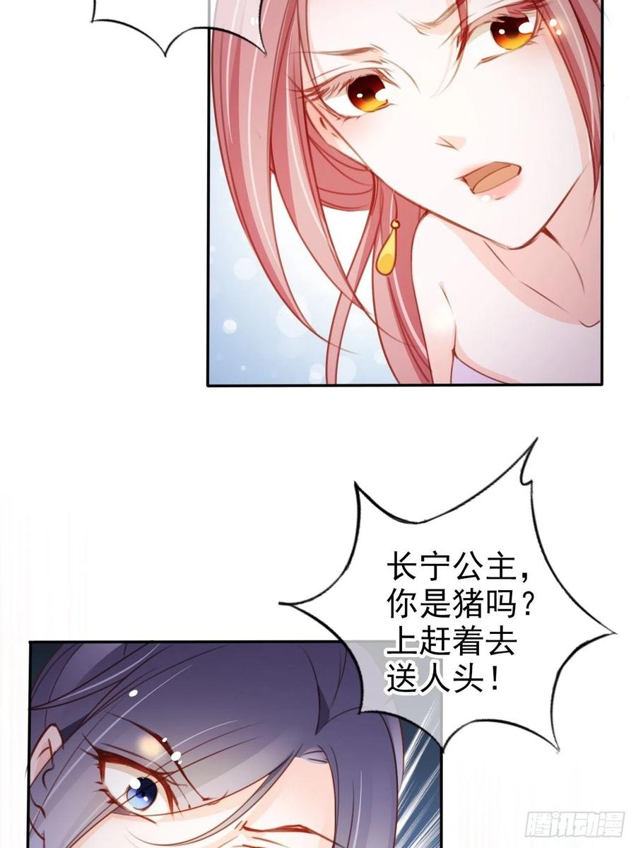 她成了病娇君王的白月光韩漫全集-089 深入交流无删减无遮挡章节图片 