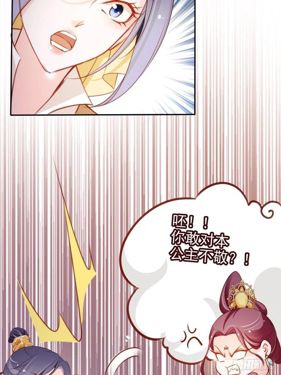 她成了病娇君王的白月光韩漫全集-089 深入交流无删减无遮挡章节图片 