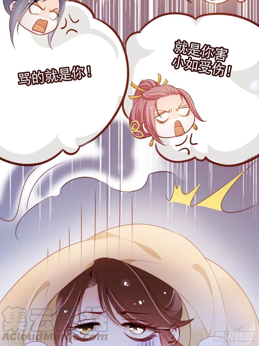 她成了病娇君王的白月光韩漫全集-089 深入交流无删减无遮挡章节图片 