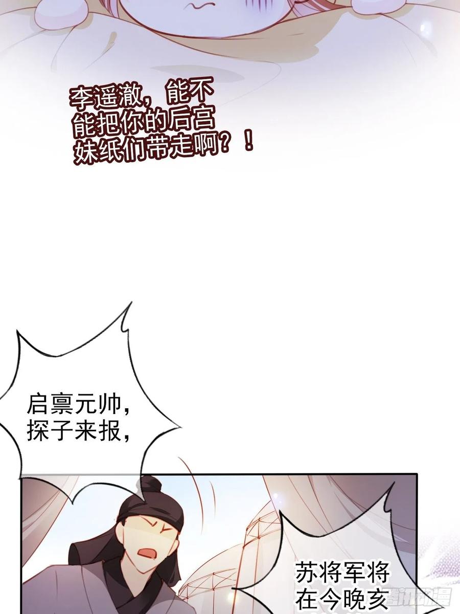 她成了病娇君王的白月光韩漫全集-089 深入交流无删减无遮挡章节图片 