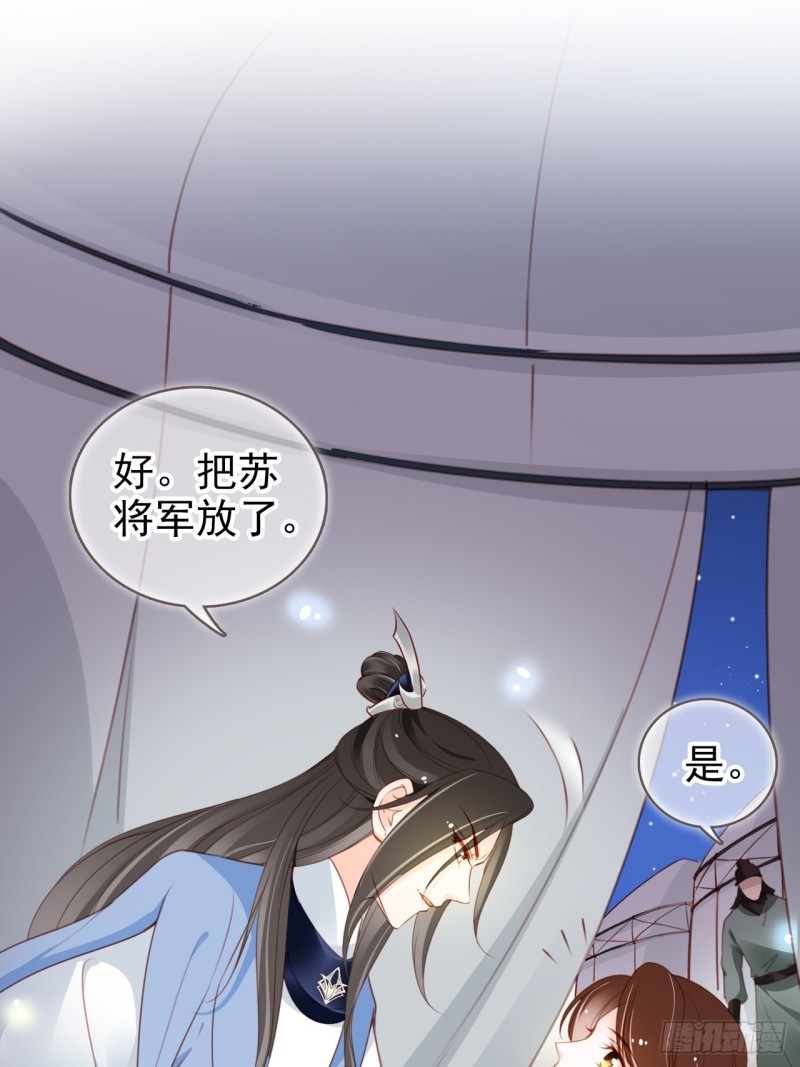 她成了病娇君王的白月光韩漫全集-090 不要脸的臭流氓无删减无遮挡章节图片 