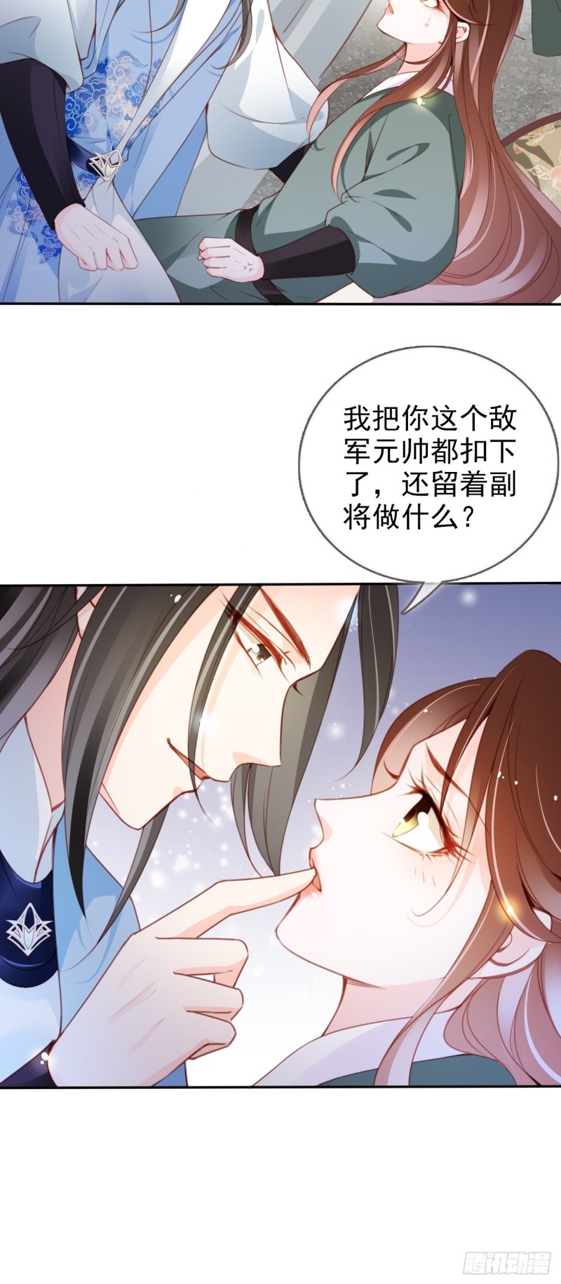 她成了病娇君王的白月光韩漫全集-090 不要脸的臭流氓无删减无遮挡章节图片 