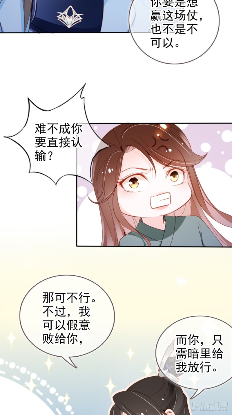 她成了病娇君王的白月光韩漫全集-090 不要脸的臭流氓无删减无遮挡章节图片 