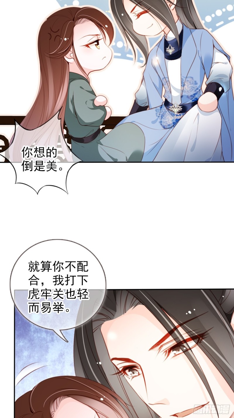 她成了病娇君王的白月光韩漫全集-090 不要脸的臭流氓无删减无遮挡章节图片 