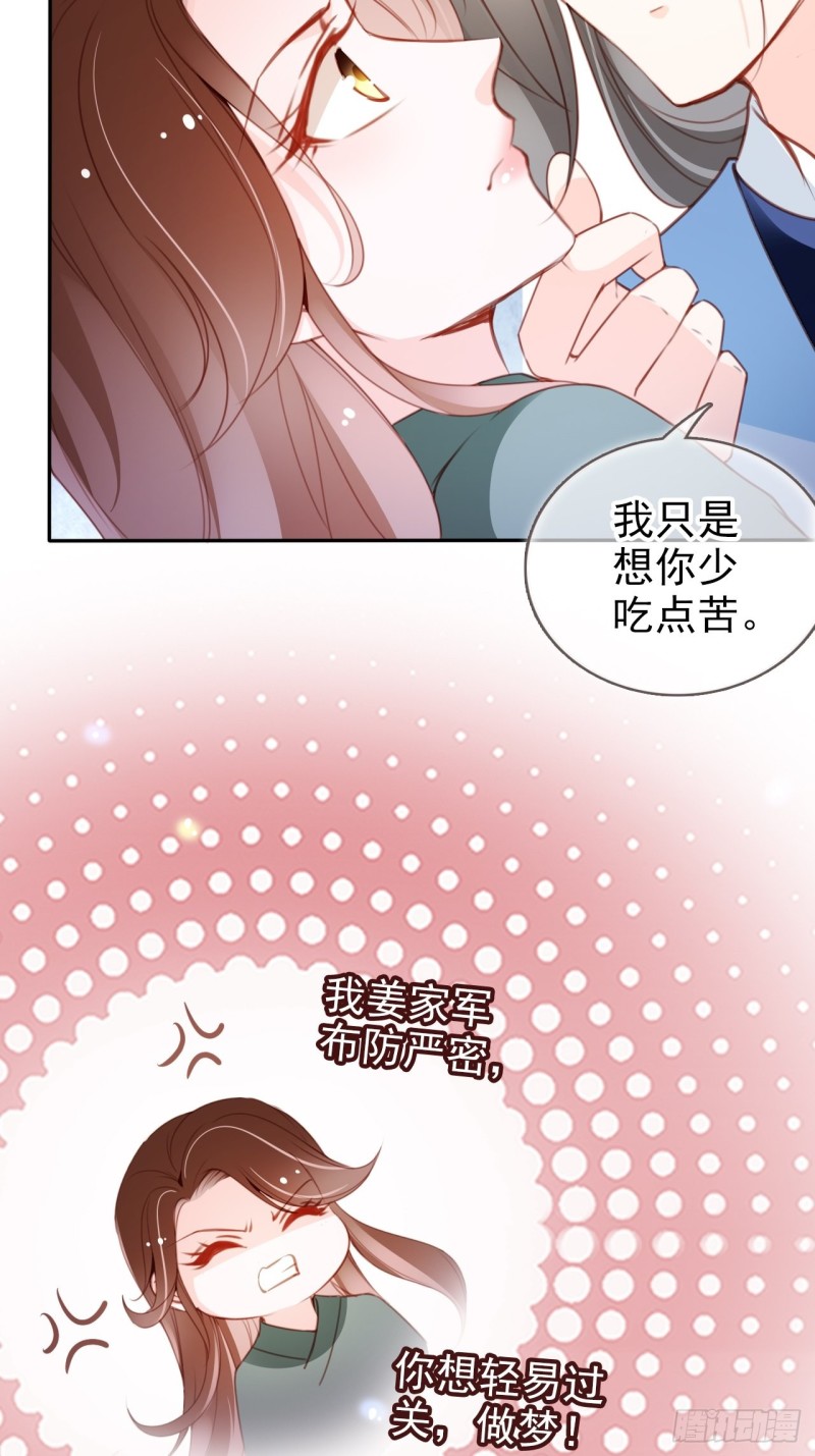 她成了病娇君王的白月光韩漫全集-090 不要脸的臭流氓无删减无遮挡章节图片 