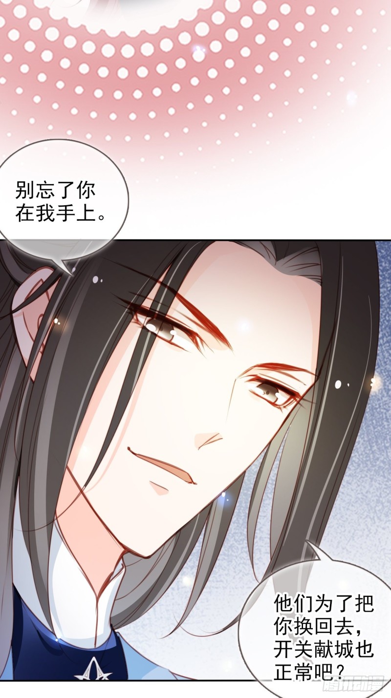 她成了病娇君王的白月光韩漫全集-090 不要脸的臭流氓无删减无遮挡章节图片 