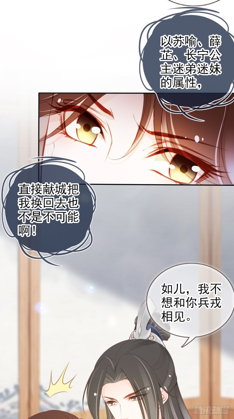 她成了病娇君王的白月光韩漫全集-090 不要脸的臭流氓无删减无遮挡章节图片 