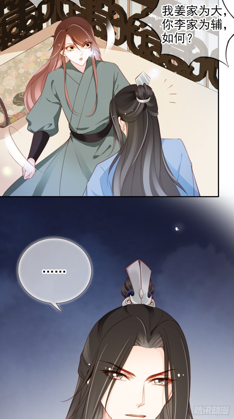她成了病娇君王的白月光韩漫全集-090 不要脸的臭流氓无删减无遮挡章节图片 
