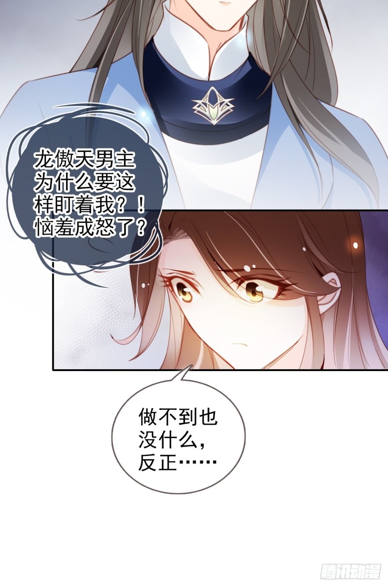 她成了病娇君王的白月光韩漫全集-090 不要脸的臭流氓无删减无遮挡章节图片 