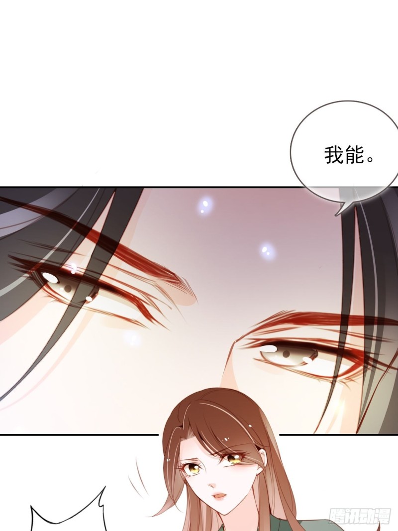 她成了病娇君王的白月光韩漫全集-090 不要脸的臭流氓无删减无遮挡章节图片 