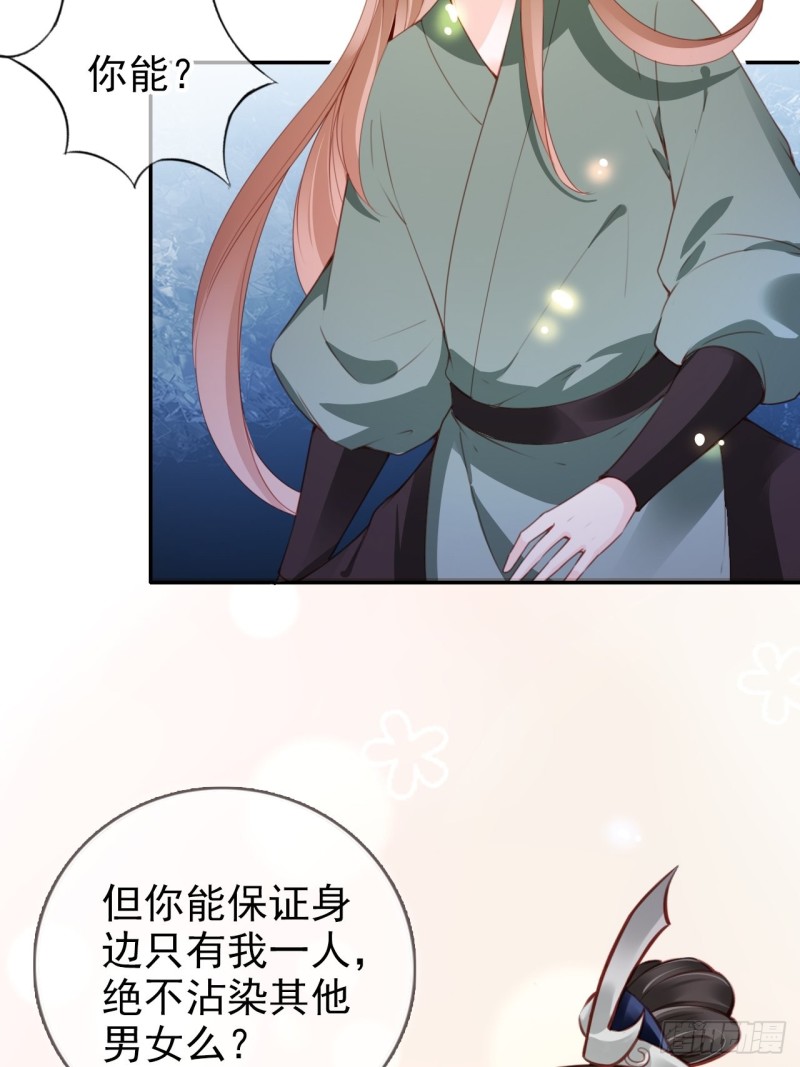 她成了病娇君王的白月光韩漫全集-090 不要脸的臭流氓无删减无遮挡章节图片 
