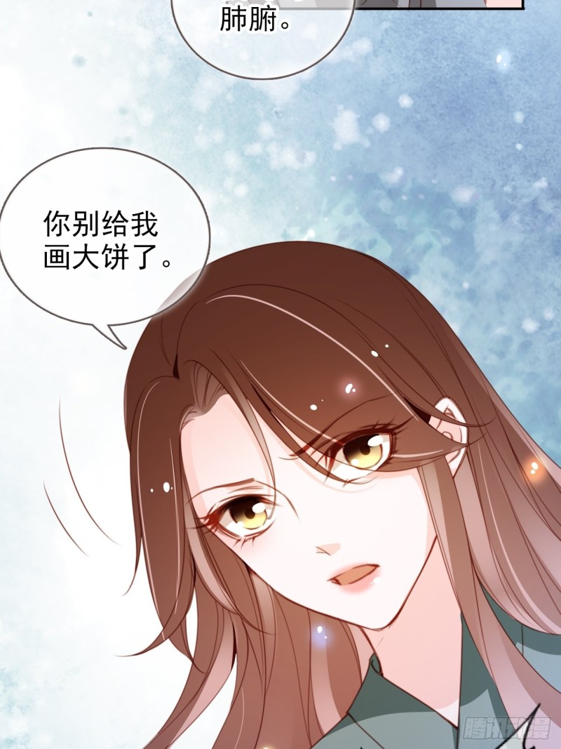 她成了病娇君王的白月光韩漫全集-090 不要脸的臭流氓无删减无遮挡章节图片 