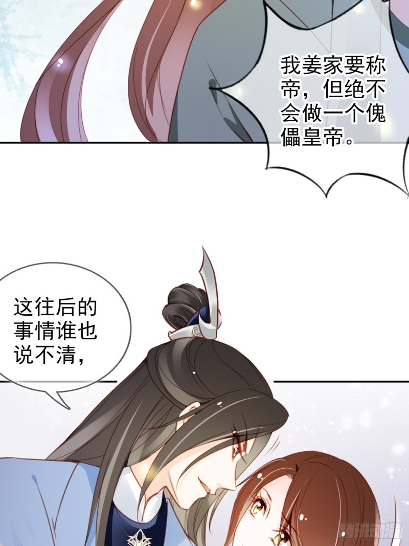 她成了病娇君王的白月光韩漫全集-090 不要脸的臭流氓无删减无遮挡章节图片 