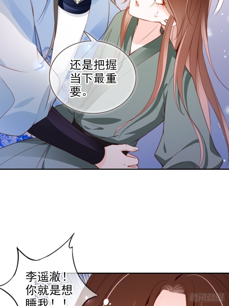 她成了病娇君王的白月光韩漫全集-090 不要脸的臭流氓无删减无遮挡章节图片 