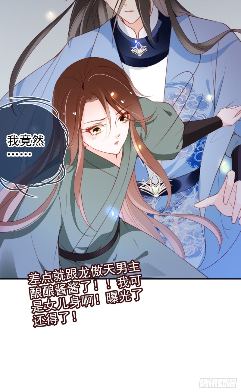 她成了病娇君王的白月光韩漫全集-090 不要脸的臭流氓无删减无遮挡章节图片 