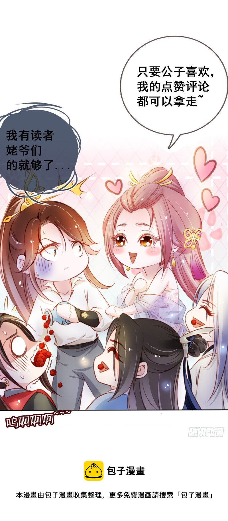她成了病娇君王的白月光韩漫全集-090 不要脸的臭流氓无删减无遮挡章节图片 