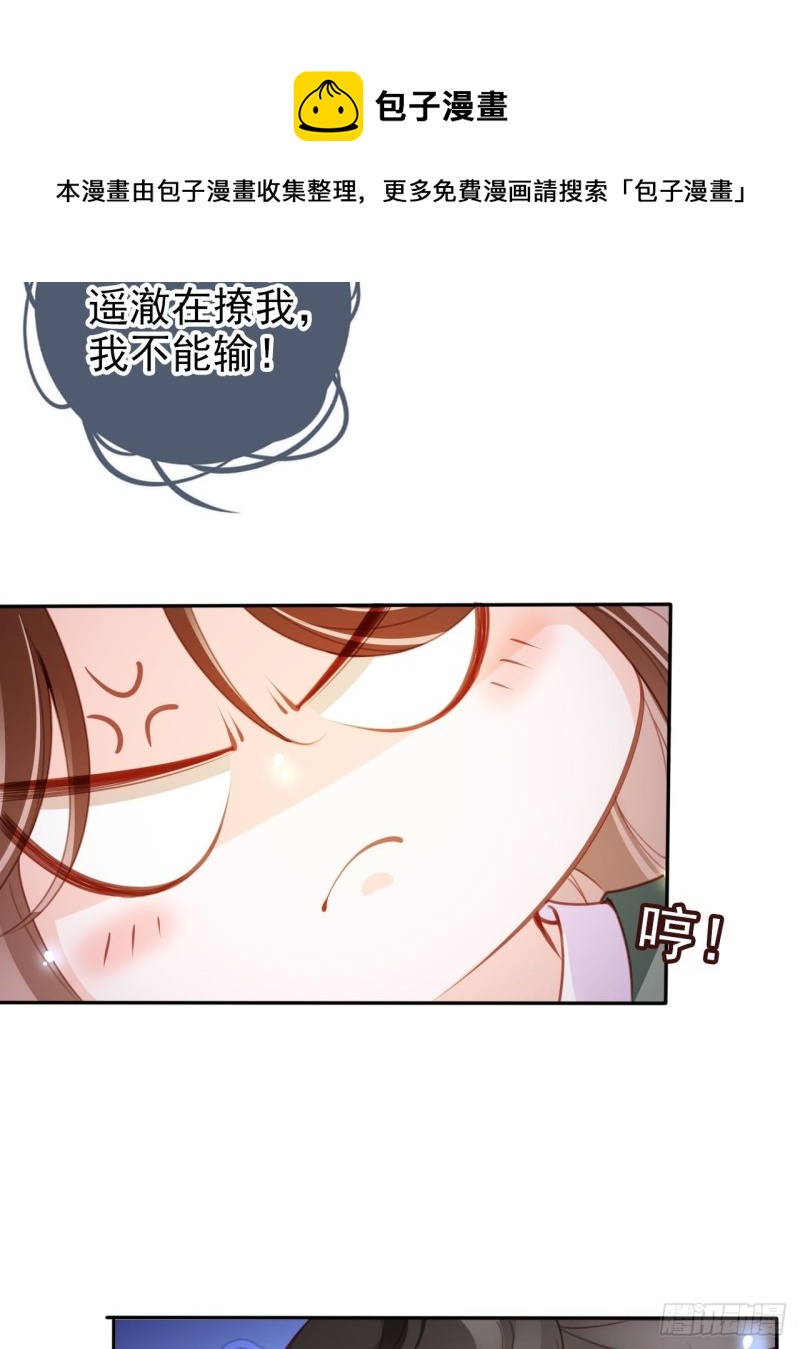 她成了病娇君王的白月光韩漫全集-090 不要脸的臭流氓无删减无遮挡章节图片 