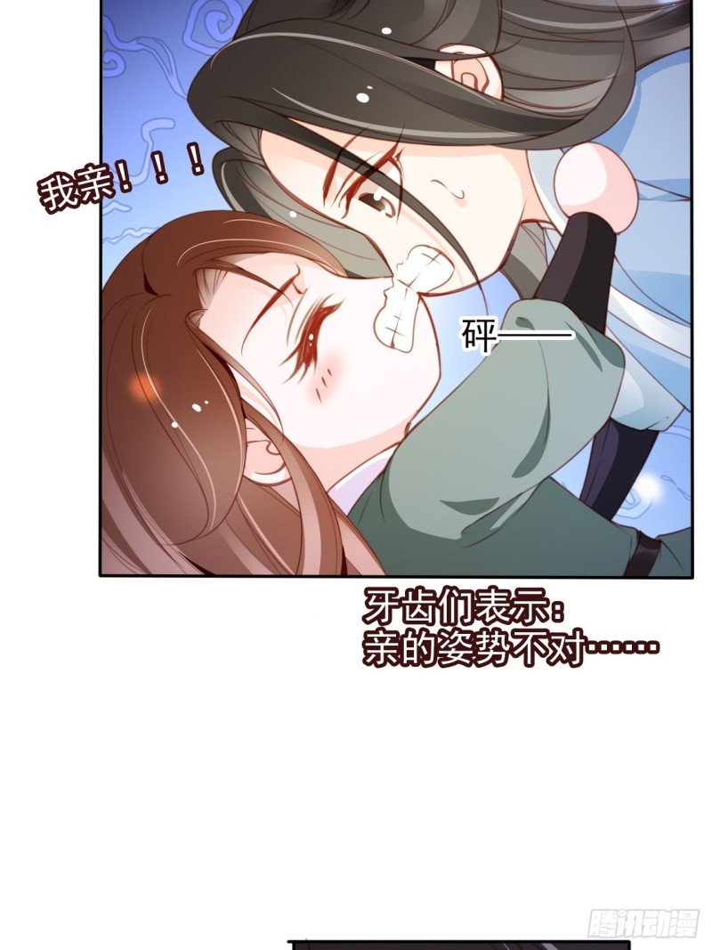 她成了病娇君王的白月光韩漫全集-090 不要脸的臭流氓无删减无遮挡章节图片 