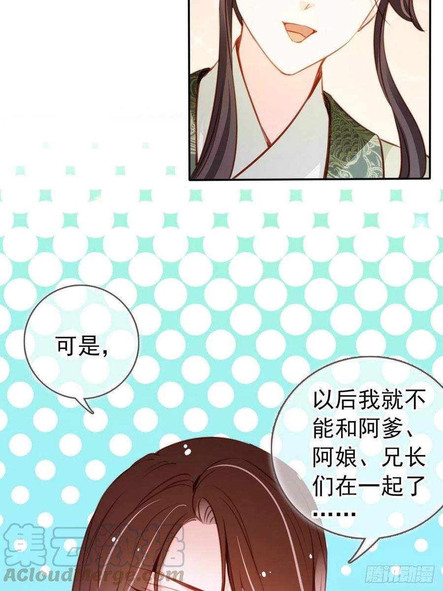 她成了病娇君王的白月光韩漫全集-092 大当家有喜了！无删减无遮挡章节图片 