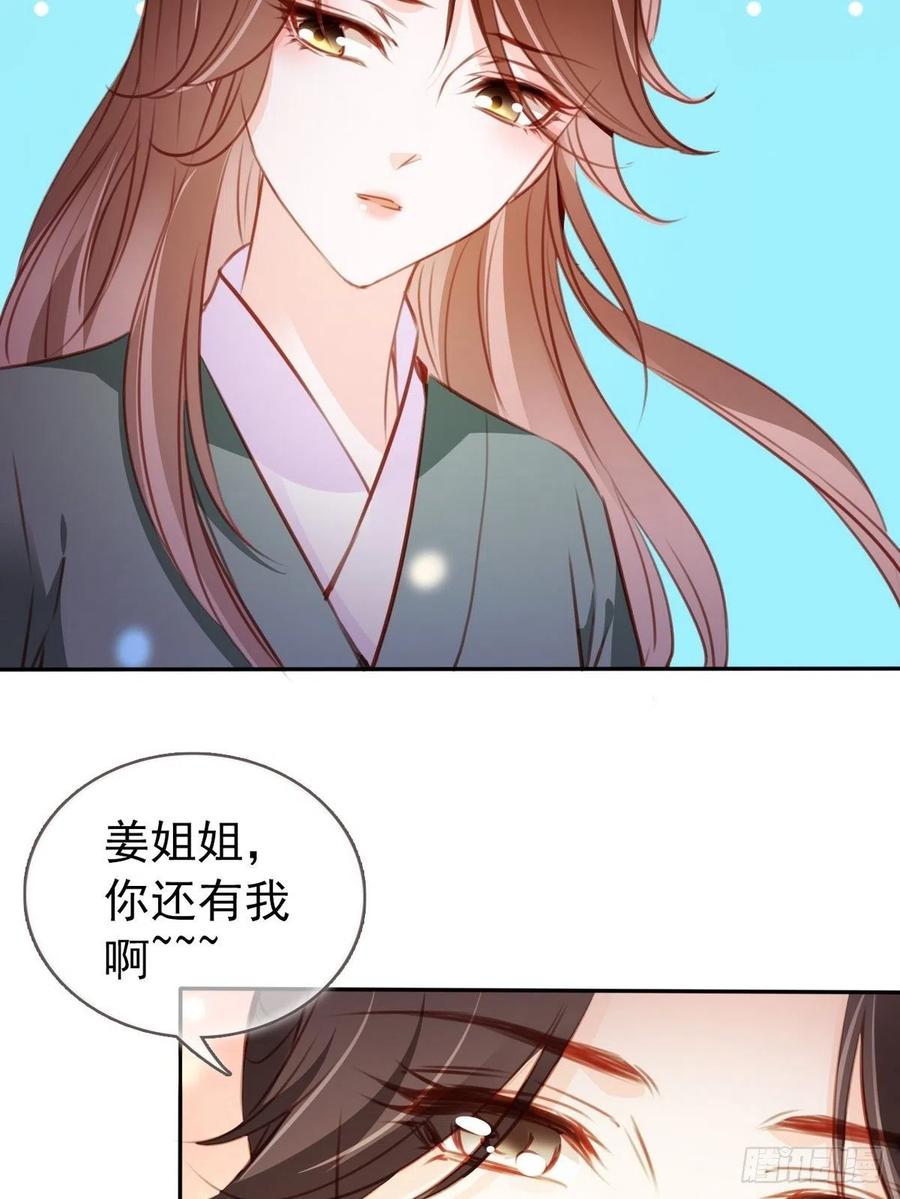 她成了病娇君王的白月光韩漫全集-092 大当家有喜了！无删减无遮挡章节图片 