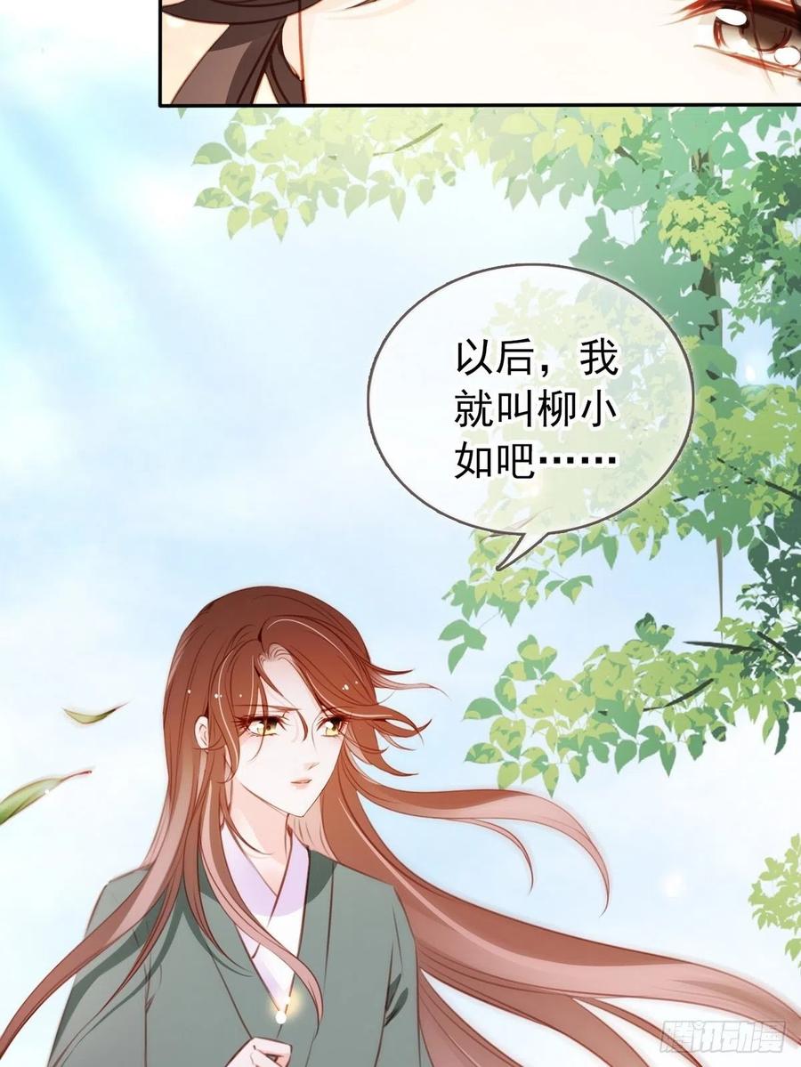 她成了病娇君王的白月光韩漫全集-092 大当家有喜了！无删减无遮挡章节图片 