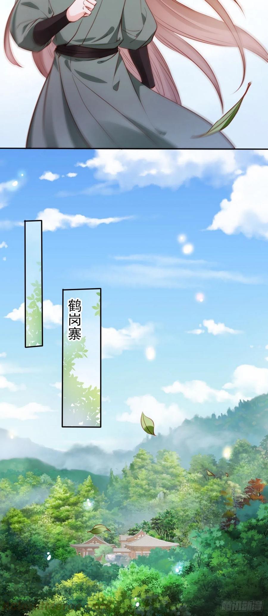 她成了病娇君王的白月光韩漫全集-092 大当家有喜了！无删减无遮挡章节图片 