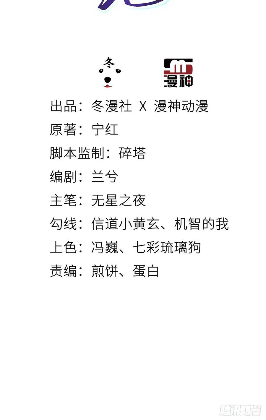 她成了病娇君王的白月光韩漫全集-092 大当家有喜了！无删减无遮挡章节图片 