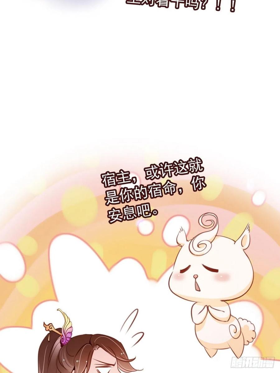 她成了病娇君王的白月光韩漫全集-092 大当家有喜了！无删减无遮挡章节图片 