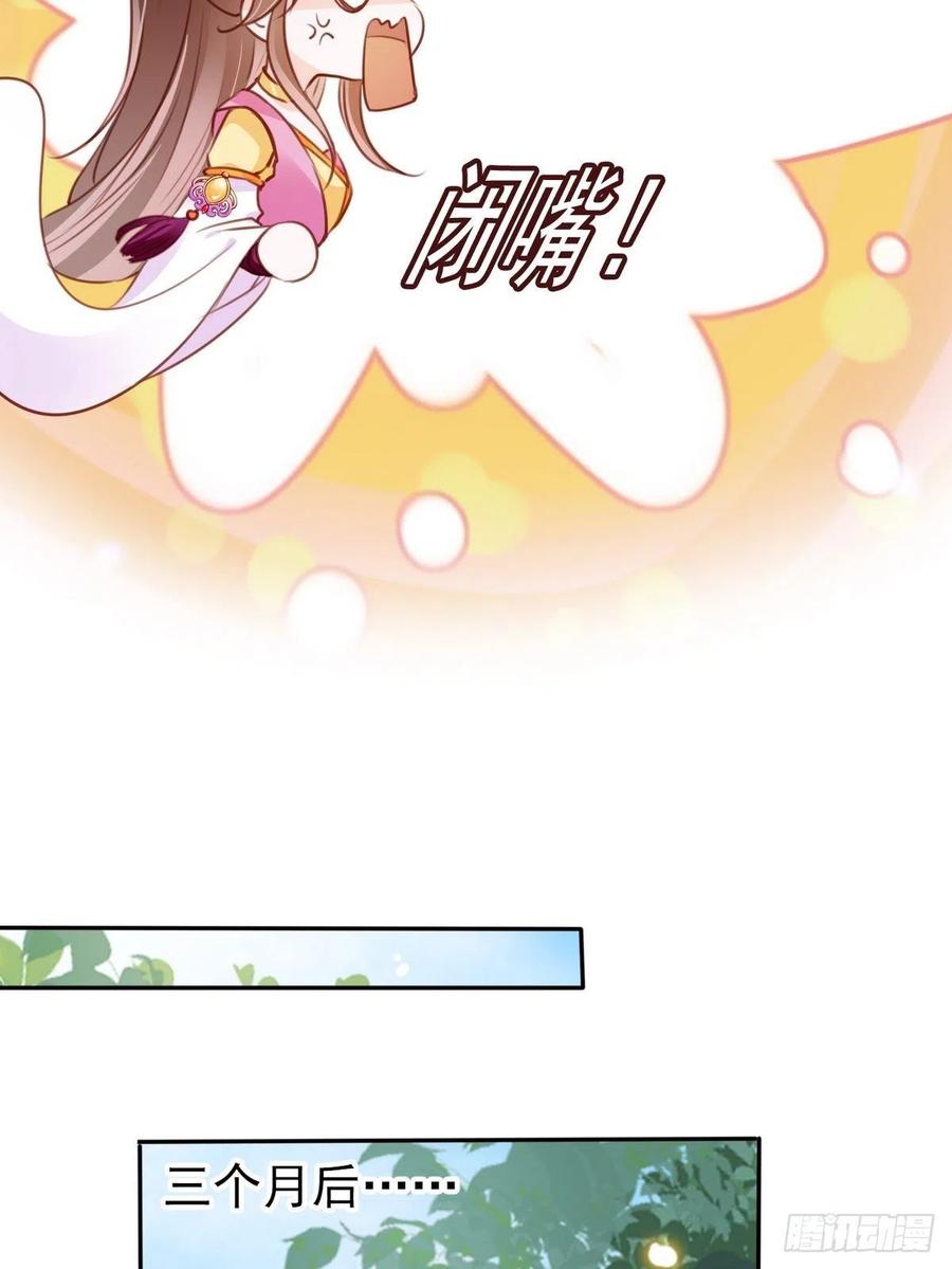 她成了病娇君王的白月光韩漫全集-092 大当家有喜了！无删减无遮挡章节图片 