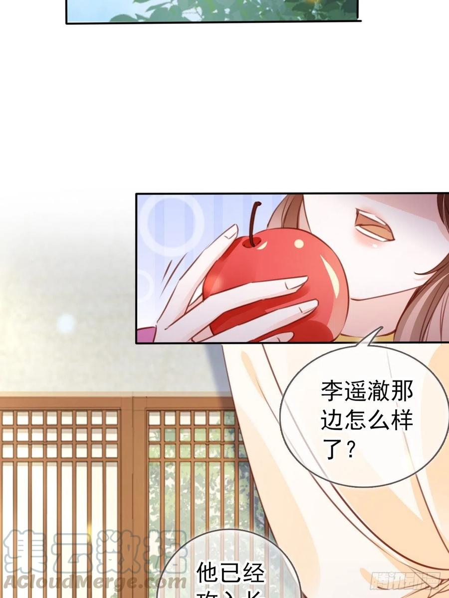 她成了病娇君王的白月光韩漫全集-092 大当家有喜了！无删减无遮挡章节图片 