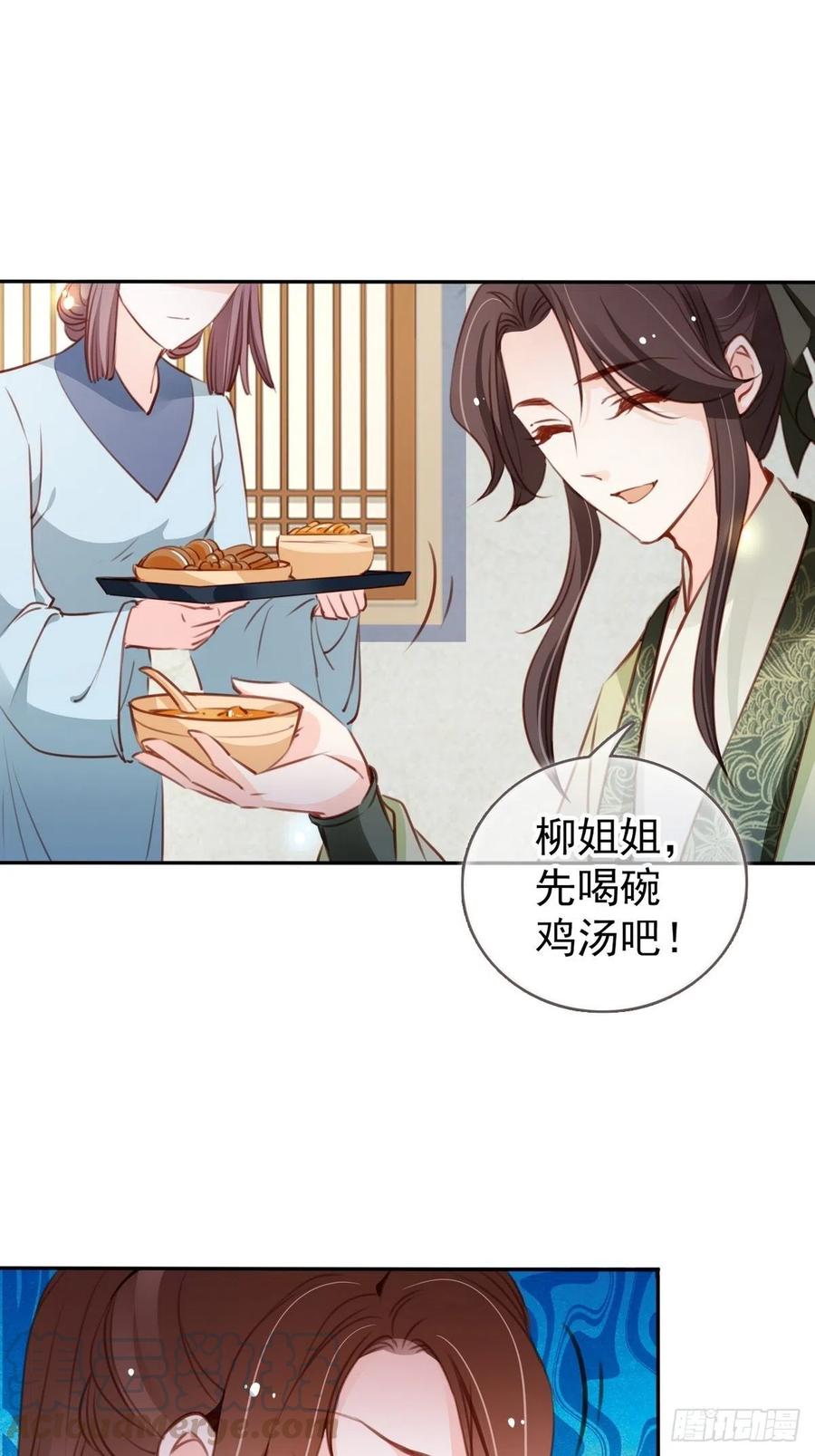 她成了病娇君王的白月光韩漫全集-092 大当家有喜了！无删减无遮挡章节图片 