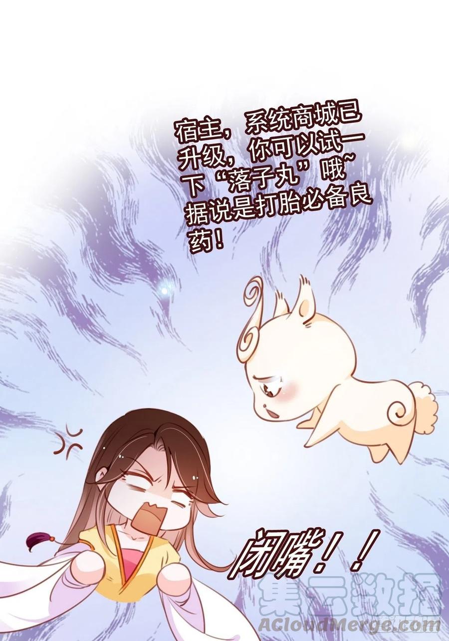 她成了病娇君王的白月光韩漫全集-092 大当家有喜了！无删减无遮挡章节图片 