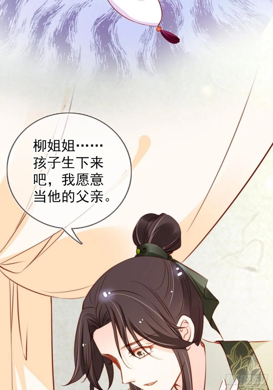 她成了病娇君王的白月光韩漫全集-092 大当家有喜了！无删减无遮挡章节图片 