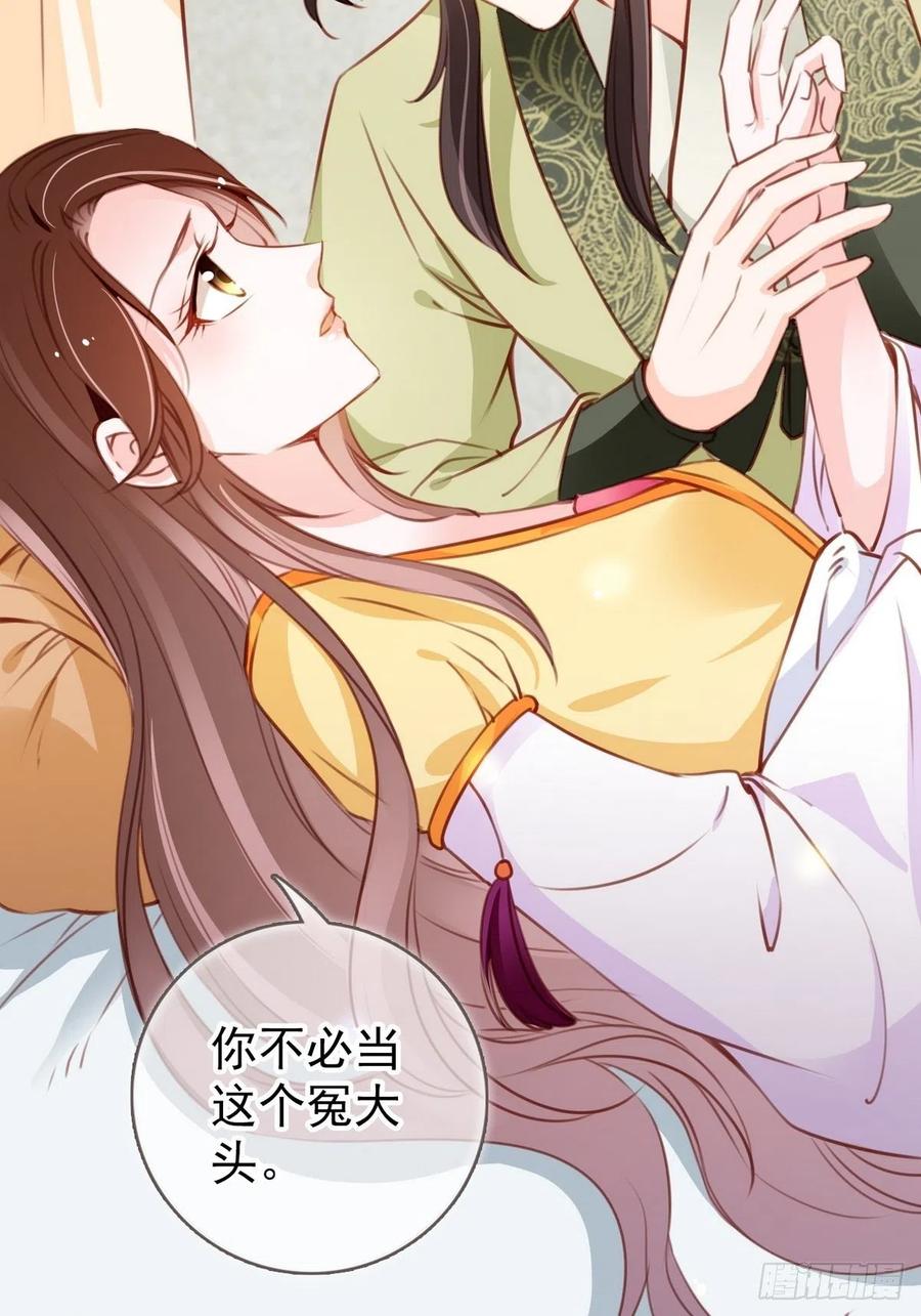 她成了病娇君王的白月光韩漫全集-092 大当家有喜了！无删减无遮挡章节图片 