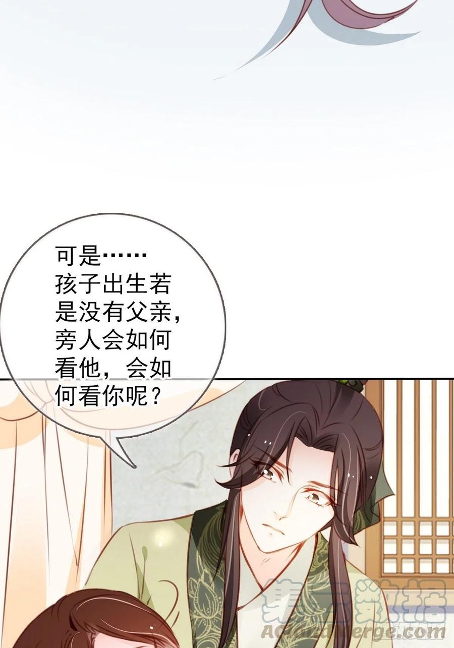 她成了病娇君王的白月光韩漫全集-092 大当家有喜了！无删减无遮挡章节图片 