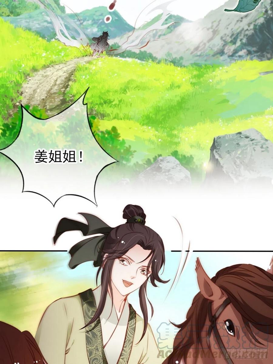 她成了病娇君王的白月光韩漫全集-092 大当家有喜了！无删减无遮挡章节图片 