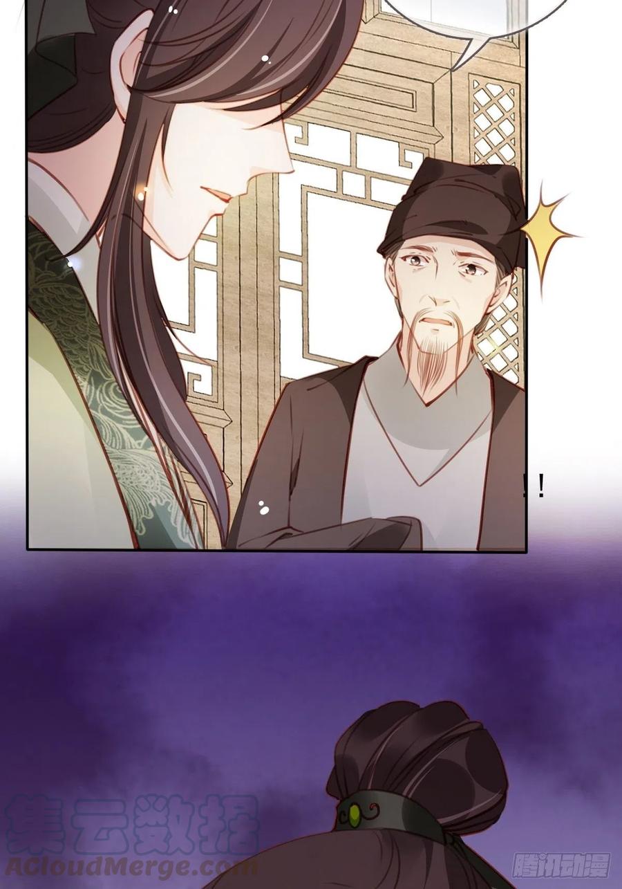 她成了病娇君王的白月光韩漫全集-092 大当家有喜了！无删减无遮挡章节图片 