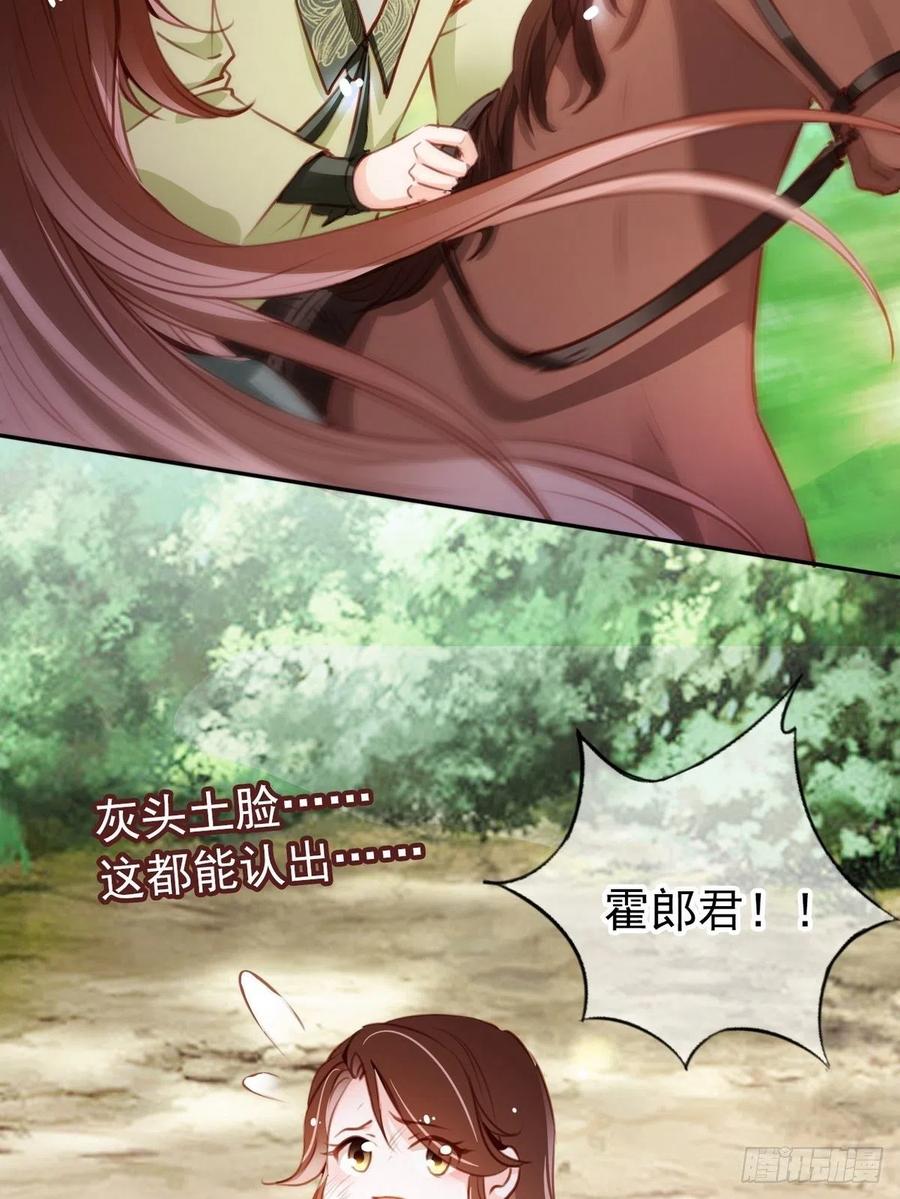 她成了病娇君王的白月光韩漫全集-092 大当家有喜了！无删减无遮挡章节图片 