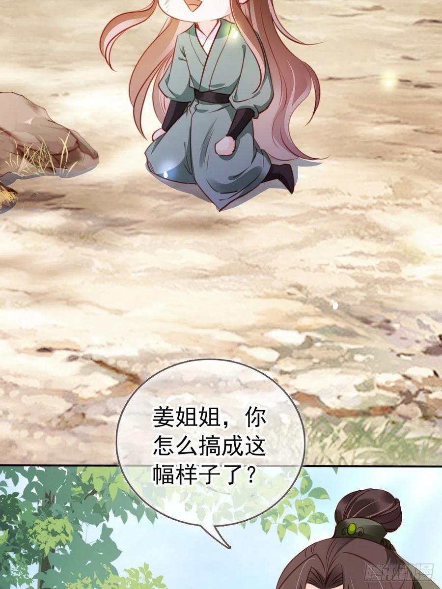 她成了病娇君王的白月光韩漫全集-092 大当家有喜了！无删减无遮挡章节图片 