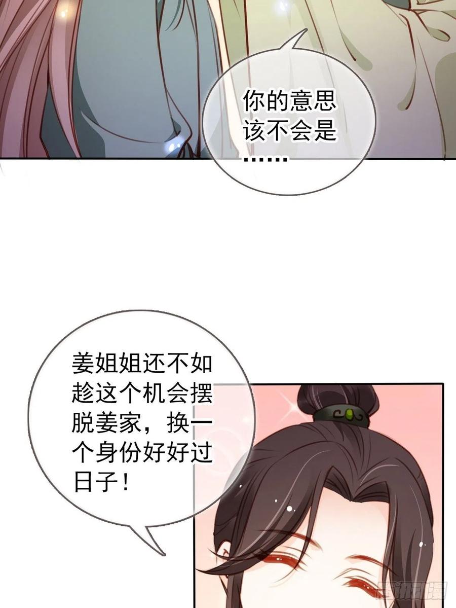 她成了病娇君王的白月光韩漫全集-092 大当家有喜了！无删减无遮挡章节图片 
