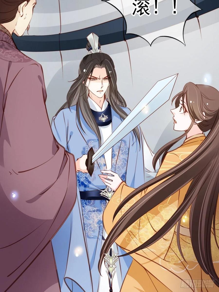 她成了病娇君王的白月光韩漫全集-093 孩子命太硬无删减无遮挡章节图片 