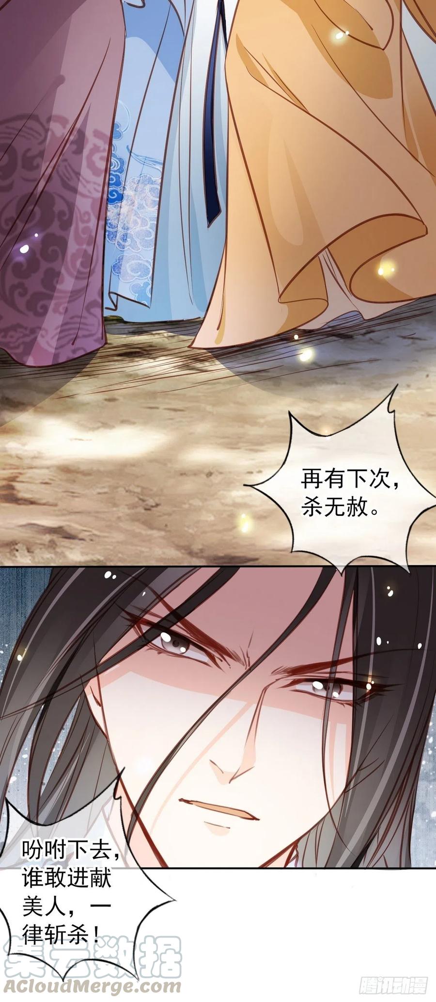她成了病娇君王的白月光韩漫全集-093 孩子命太硬无删减无遮挡章节图片 