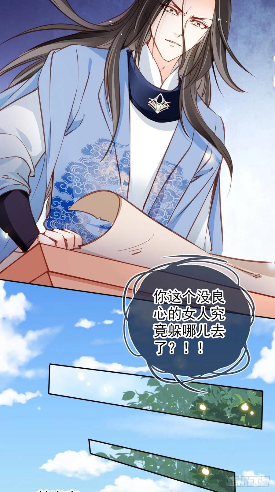 她成了病娇君王的白月光韩漫全集-093 孩子命太硬无删减无遮挡章节图片 