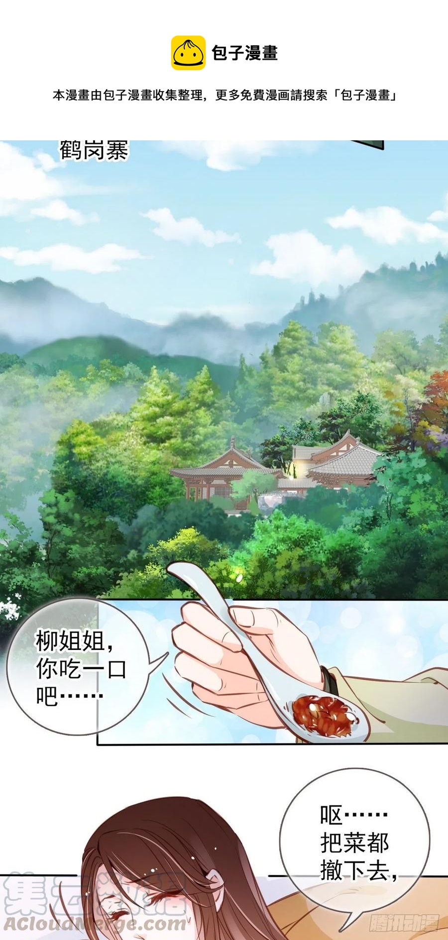 她成了病娇君王的白月光韩漫全集-093 孩子命太硬无删减无遮挡章节图片 