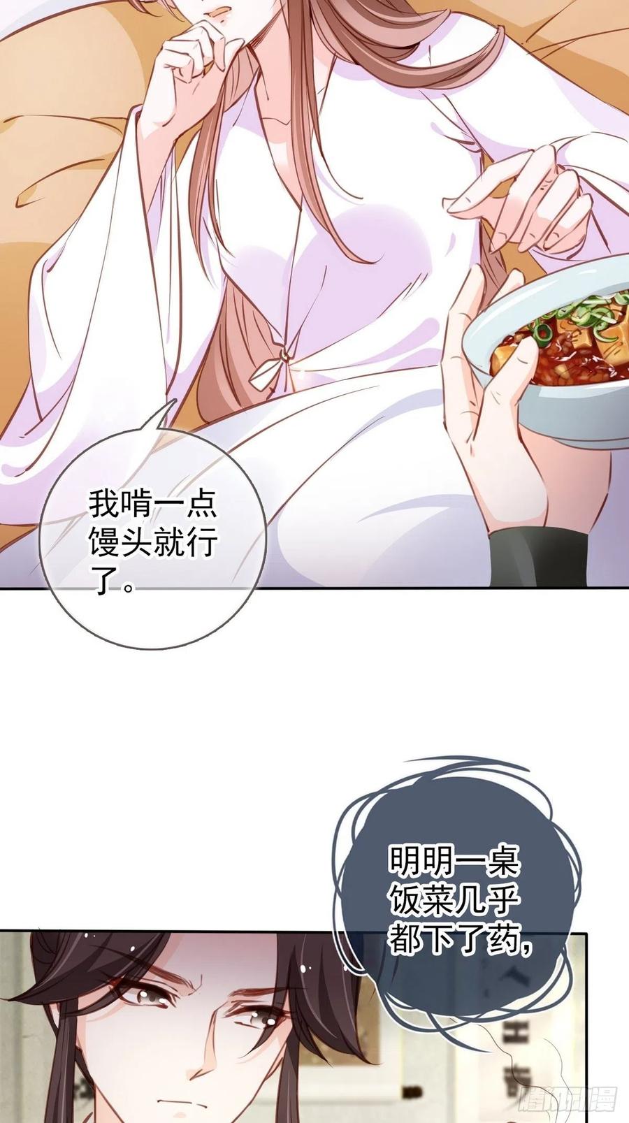 她成了病娇君王的白月光韩漫全集-093 孩子命太硬无删减无遮挡章节图片 