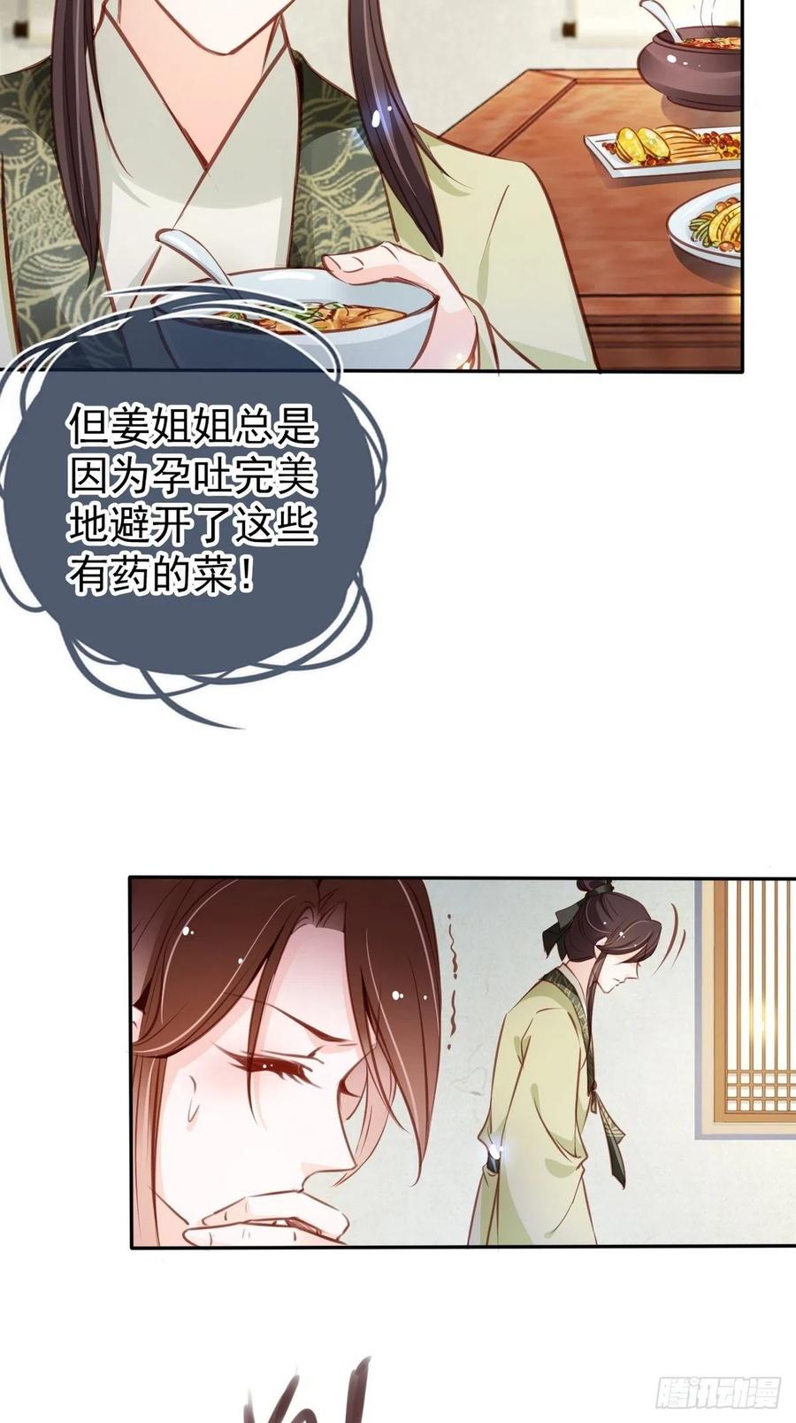 她成了病娇君王的白月光韩漫全集-093 孩子命太硬无删减无遮挡章节图片 