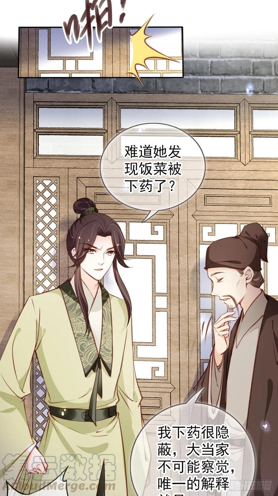 她成了病娇君王的白月光韩漫全集-093 孩子命太硬无删减无遮挡章节图片 